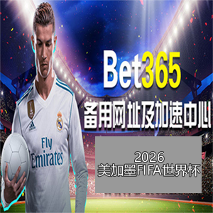 世界杯投注,官网,资讯,2026世界杯投注官网,世界杯投注,2026世界杯,足球博彩,体育赛事投注,在线投注平台,世界杯投注攻略,世界杯下注,足球投注网站,世界杯赔率分析,世界杯下注网站