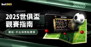 世界杯投注,官网,资讯,2026世界杯投注官网,世界杯投注,2026世界杯,足球博彩,体育赛事投注,在线投注平台,世界杯投注攻略,世界杯下注,足球投注网站,世界杯赔率分析,世界杯下注网站
