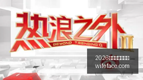 2025年，中国足球面临四大挑战2026世界杯投注官网：深度解析现状与未来